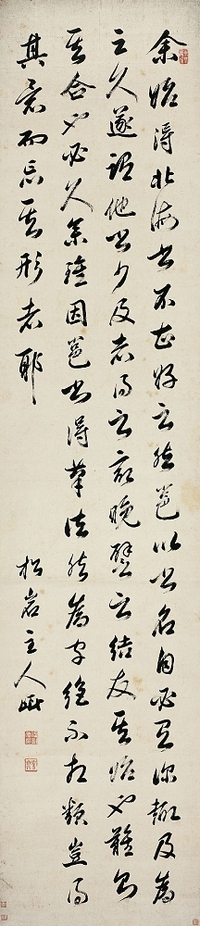 梁 巘［清·乾隆］ 行書歐陽修試筆語