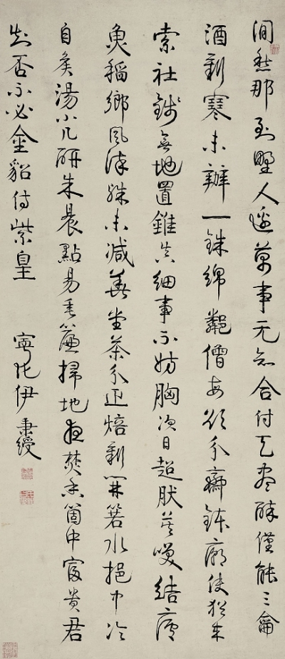 伊秉綬（1754～1815） 行書陸游七言詩