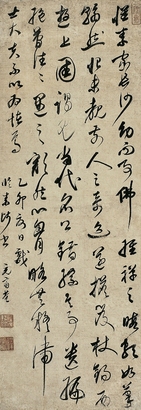 沈 荃（1624～1684） 草書節臨懷素自敘帖