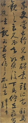 梁 巘［清·乾隆］ 草書古文