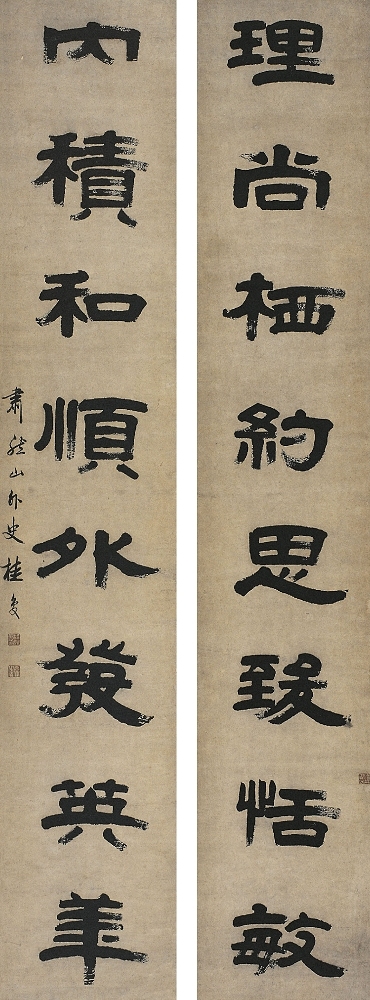 桂 馥（1736～1805） 隸書八言聯