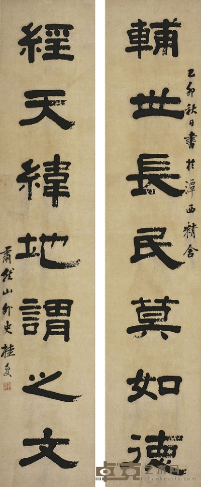 桂 馥（1736～1805） 隸書七言聯 128.5×25cm×2