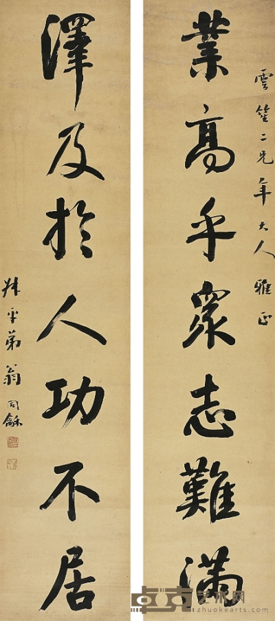 翁同龢（1830～1904） 行書七言聯 167.5×36cm×2