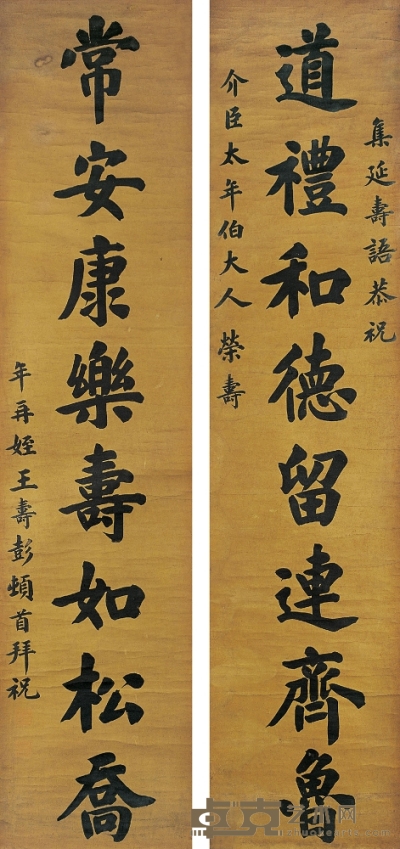 王壽彭（1874～1929） 楷書八言聯 170×39.5cm×2