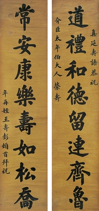 王壽彭（1874～1929） 楷書八言聯