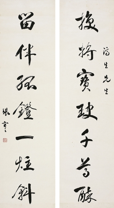 張  謇（1853～1926）行書七言聯