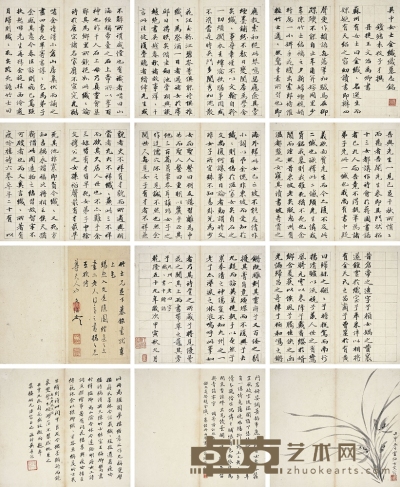 王文治（1730～1802） 楷書金纖纖墓志銘 24.5×26.5cm×8