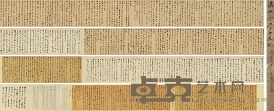梁同書（1723～1815） 行書信札 尺寸不一