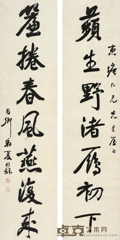 夏同龢（1869～1925）行書七言聯 169.5×40.5cm×2