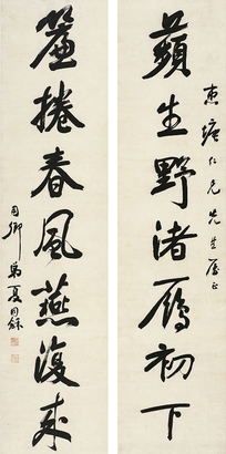 夏同龢（1869～1925）行書七言聯