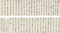 姜宸英（1628～1699） 行書桃源圖記