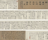 鐵 保（1752～1824） 行書臨王羲之草書帖卷
