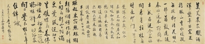 蔣 衡（1672～1743） 行書陸游詩三首