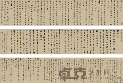 張問陶（1764～1814） 張問陶自作詩卷 29.5×446cm