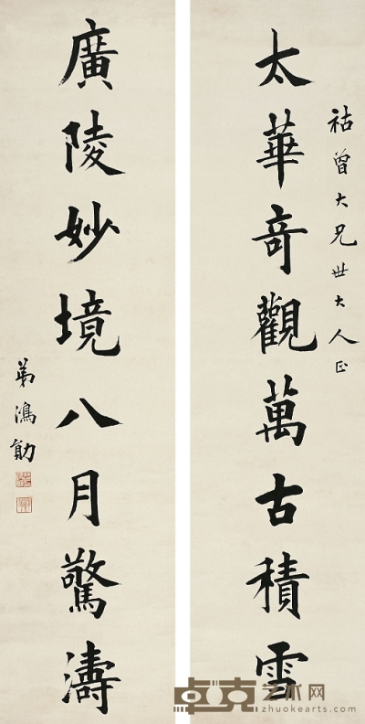 曹鴻勛（1848～1910）楷書八言聯 168.5×41.5cm×2
