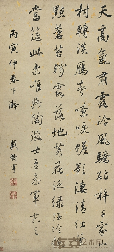 戴衢亨（1755～1811） 行書自作詩 127×58.5cm