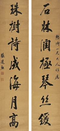 張建勳［清］ 行書七言聯