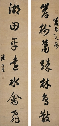 潘祖蔭（1830～1890） 行書七言聯