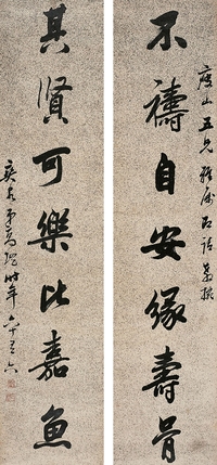 高 塏（1769～1839） 行書七言聯