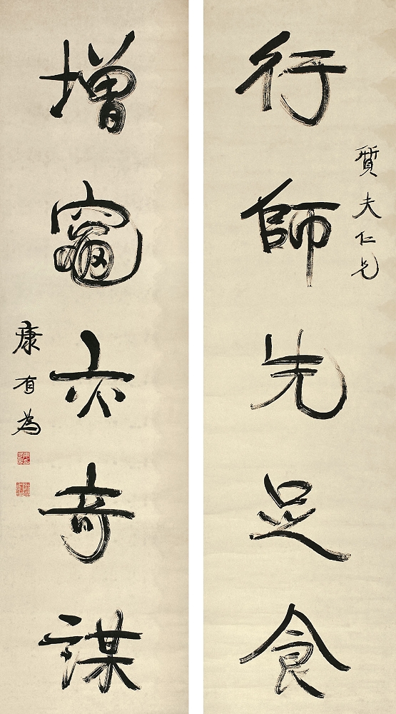 康有為（1858～1927）行書五言聯170×46cm×2