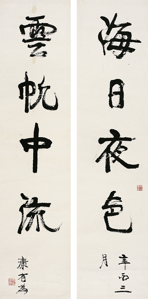 康有為（1858～1927） 行書四言聯135.5×33.5cm×2
