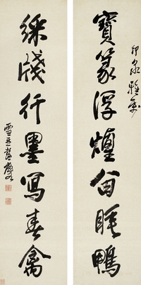 彭玉麐（1816～1890） 行書七言聯