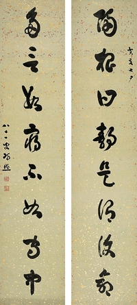 馮 煦（1843～1927） 草書八言聯