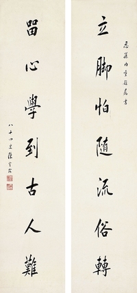 陳寶琛（1848～1935） 行楷書七言聯