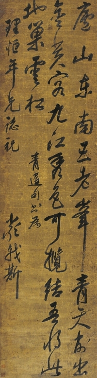 嚴我斯（1629～？） 草書李白詩