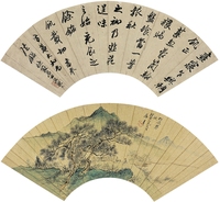 吳熙載（1799～1870）、朱昂之（1764～？） 山水·書法