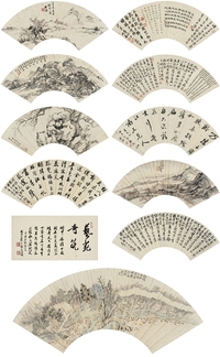 弘 旿（？～1811）陳鴻壽（1768～1822）宋葆淳（1748～？）姚元之（1773～1852）吳 鼒（1755～1821）山水·書法