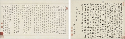 袁 枚（1716～1797） 楷書自作詩