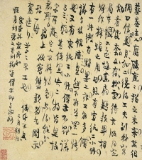 金 農（1687～1763） 行書信札