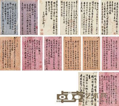 姚元之（1773～1852） 行書信札四通 尺寸不一