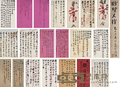陳寶琛（1848～1935）等七家 時賢信札 尺寸不一