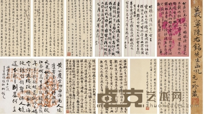 陳寶箴（1831～1900） 行書信札三通 尺寸不一