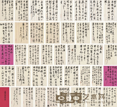 李瑞清（1867～1920） 行書信札十二通 尺寸不一