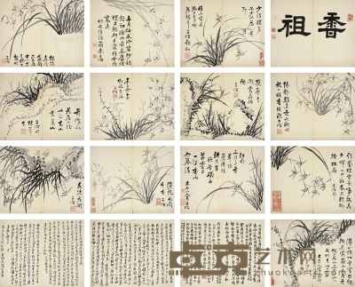 瞿應紹（1778～1849） 墨蘭冊 尺寸不一