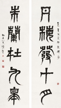 李瑞清（1867～1920）篆書五言聯