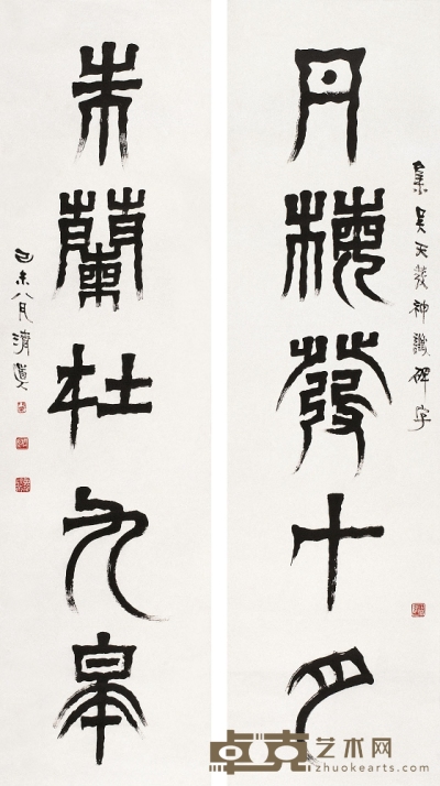 李瑞清（1867～1920）篆書五言聯 144×40cm×2