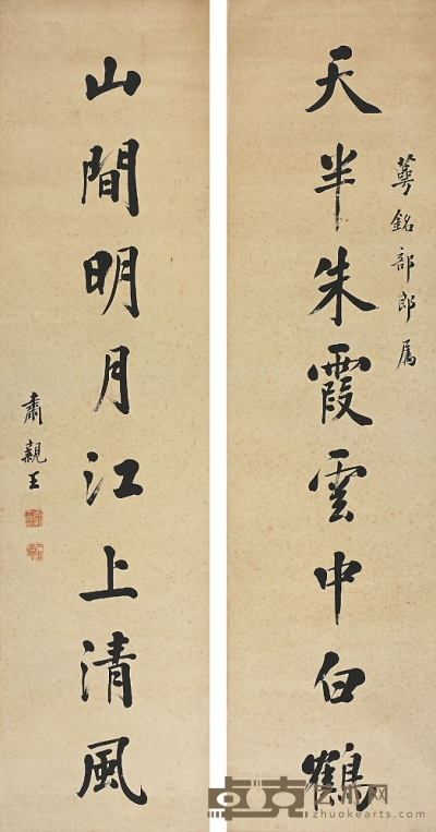 肅親王（1866～1922） 行書八言聯 162×41cm×2
