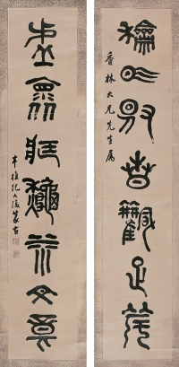 紀大復（1762～1831）  篆書七言聯