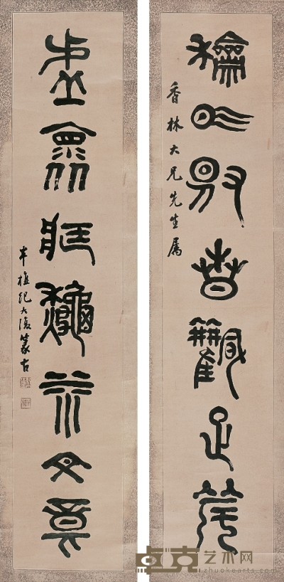 紀大復（1762～1831）  篆書七言聯 167×42.5cm×2