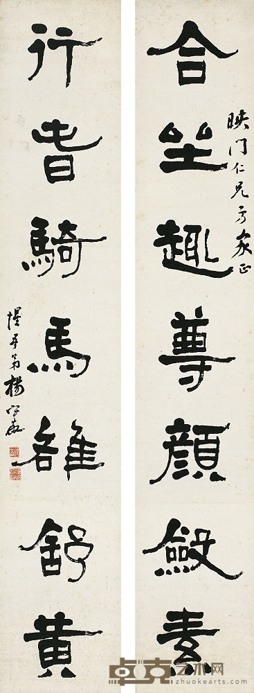 楊守敬（1839～1915） 隸書七言聯 174×31cm×2