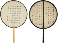 吳 魯（1845～1912）、趙宗孟［清末民初］ 行書、隸書節錄古文