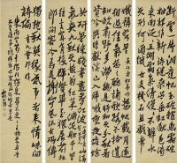 沈曾植（1850～1922）行書節臨蜀素帖