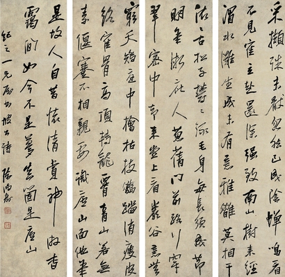 陳鴻壽（1768～1822） 行書五言詩