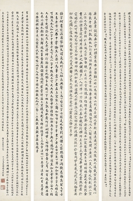 趙爾巽（1844～1927） 楷書麻姑仙壇記等四則