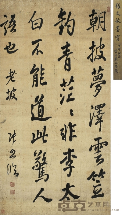 張 照（1691～1745）行書臨東坡書 98×51cm