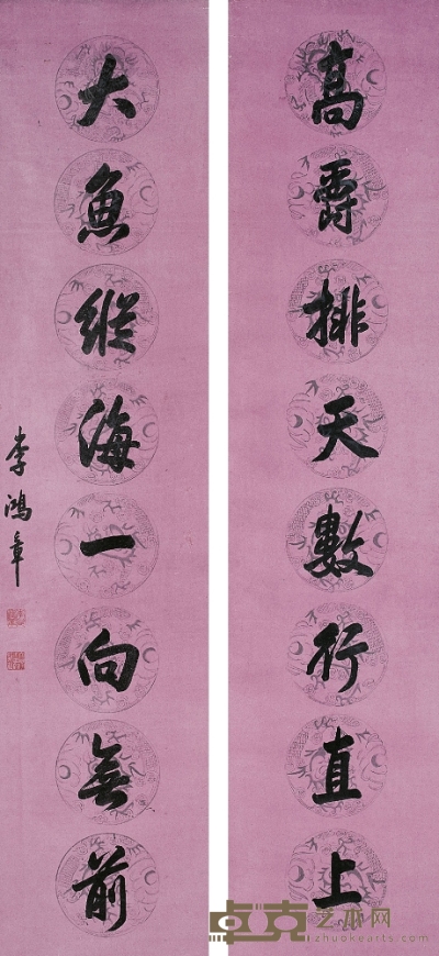 李鴻章（1832～1901） 行書八言聯 164×37cm×2